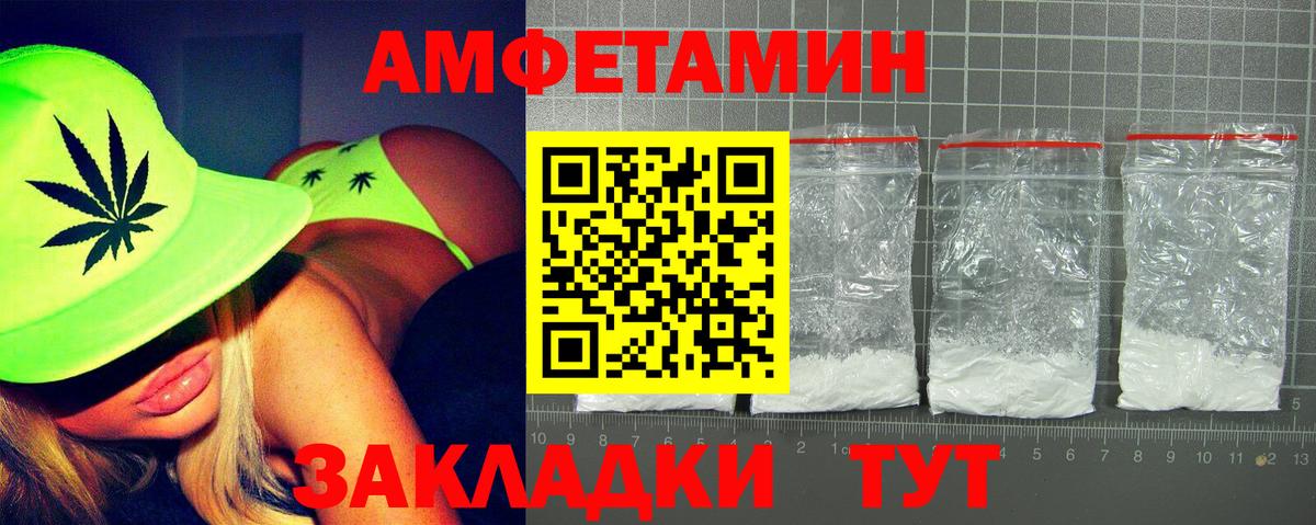 АМФЕТАМИН VHQ Ахтубинск