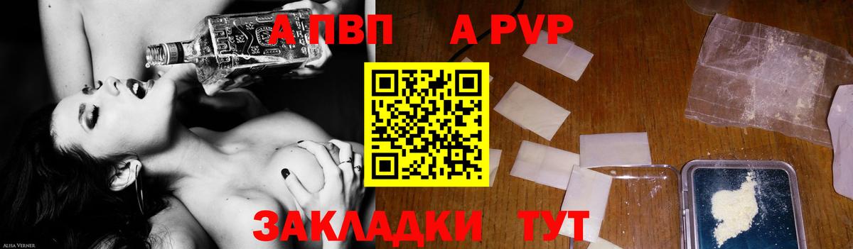 APVP Crystall Ахтубинск