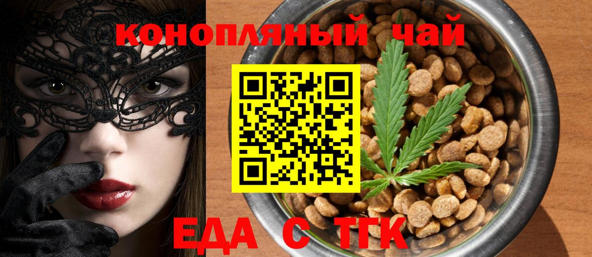 Ахтубинск  Canna-Cookies конопля  Вход с VPN 
