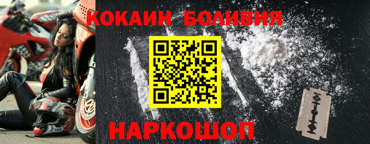 Кокаин Колумбийский  Вход с VPN  Ахтубинск 