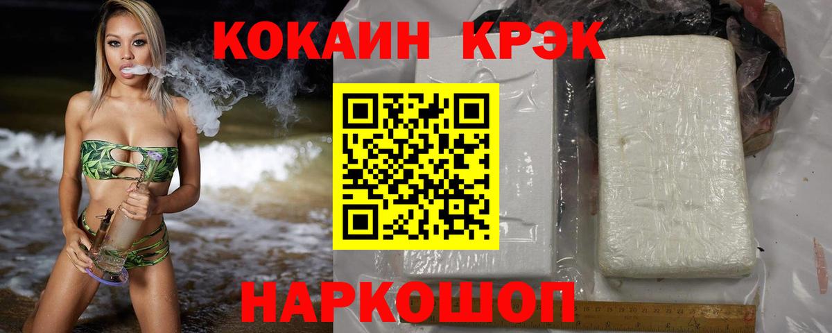 COCAIN 99% Ахтубинск