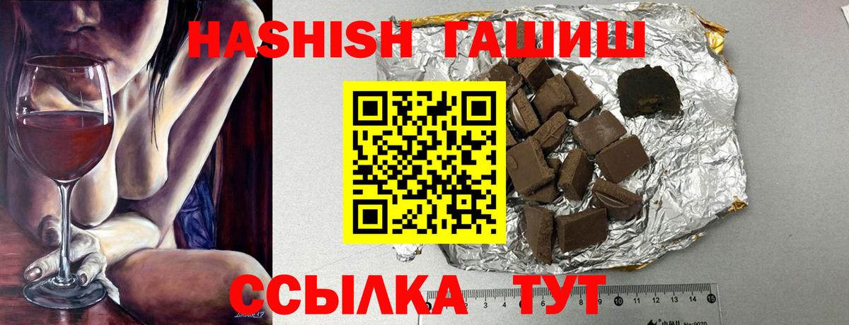 Гашиш Cannabis Ахтубинск