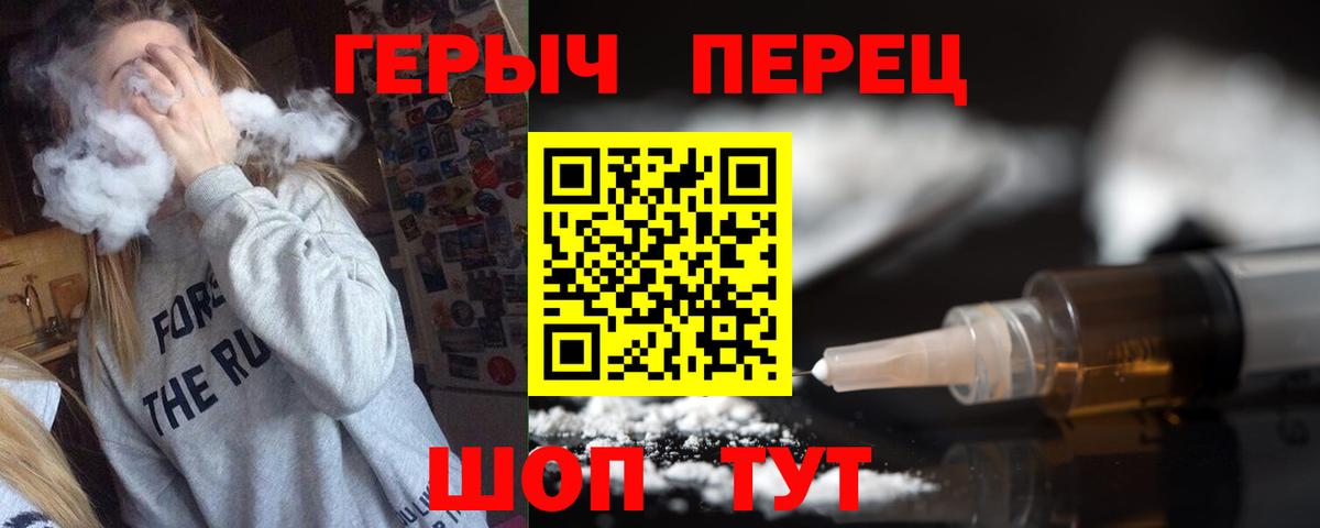 Героин герыч Ахтубинск