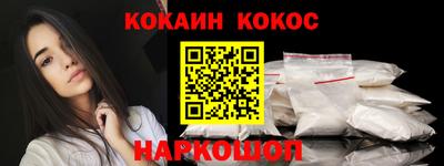 COCAINE Ангарск