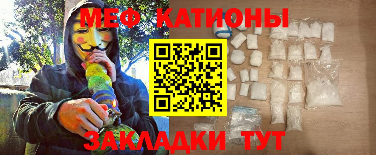 МЕФ кристаллы Ахтубинск
