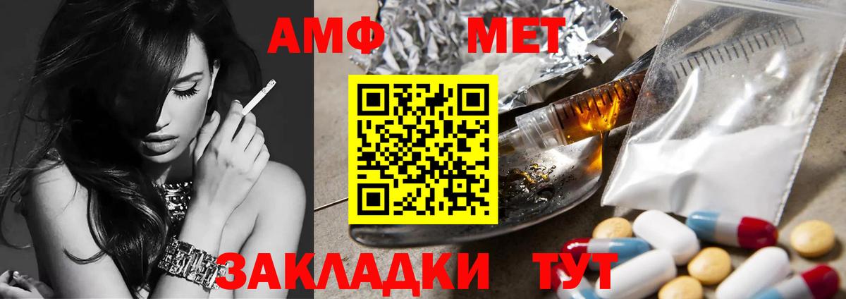 Первитин кристалл  Первитин кристалл  Ахтубинск  Вход с VPN 