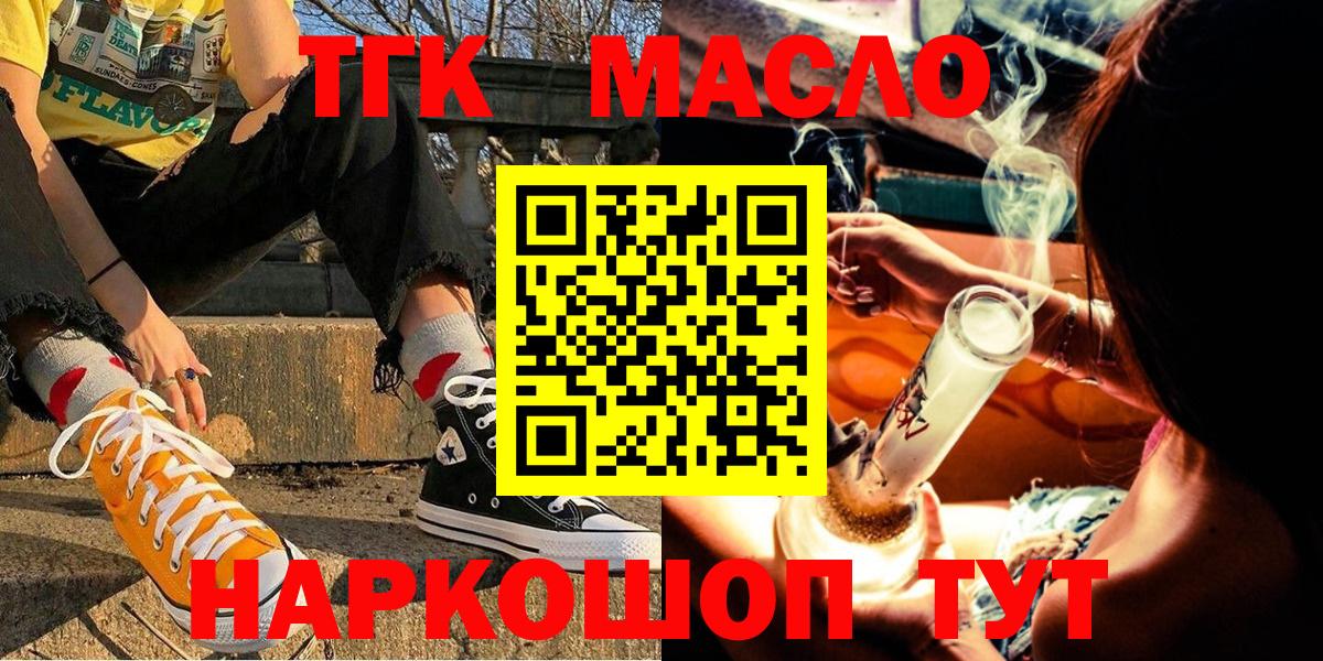 Ахтубинск  ТГК жижа  Вход с VPN 
