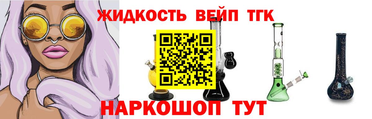 Дистиллят ТГК жижа Ахтубинск