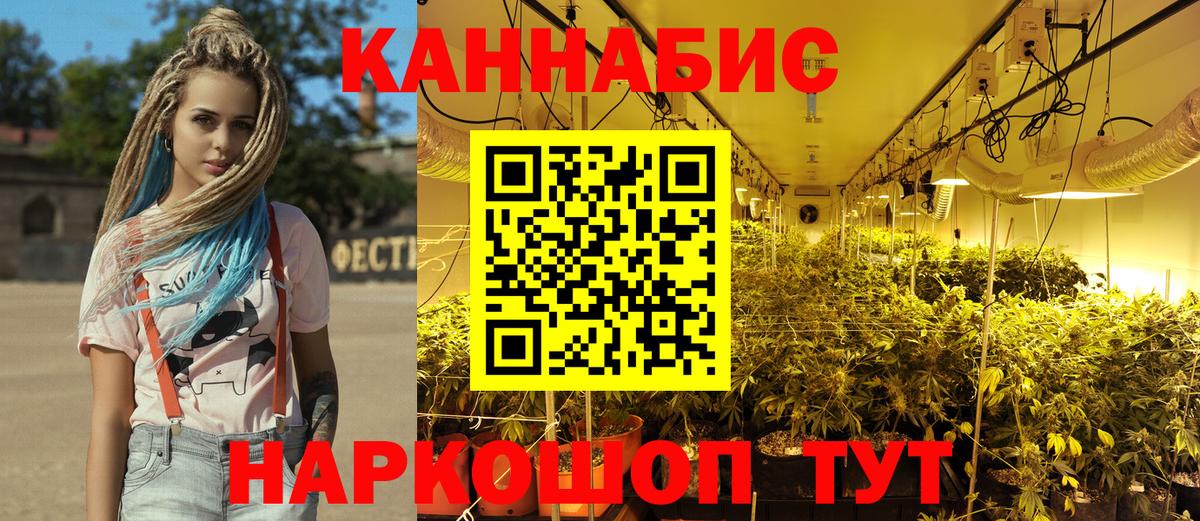 Канабис марихуана Ахтубинск